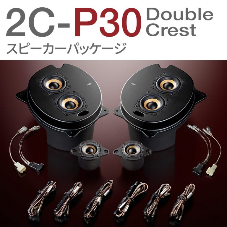 2C-P30-Double-Crest
