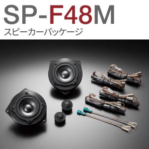 SP-F48M