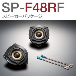 SP-F48RF