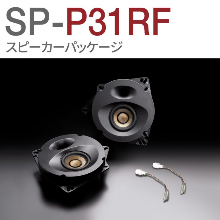 SP-P31RF