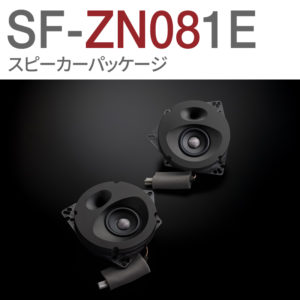 SF-ZN081E