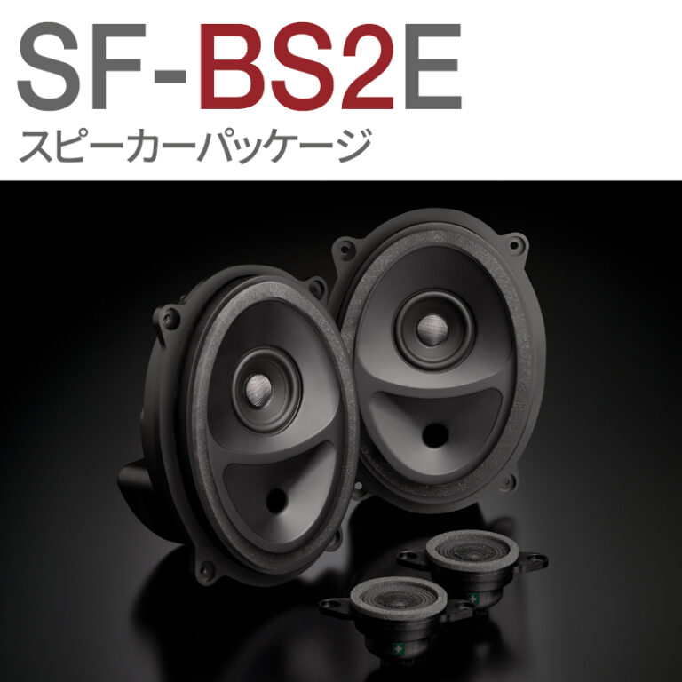 SF-BS2E