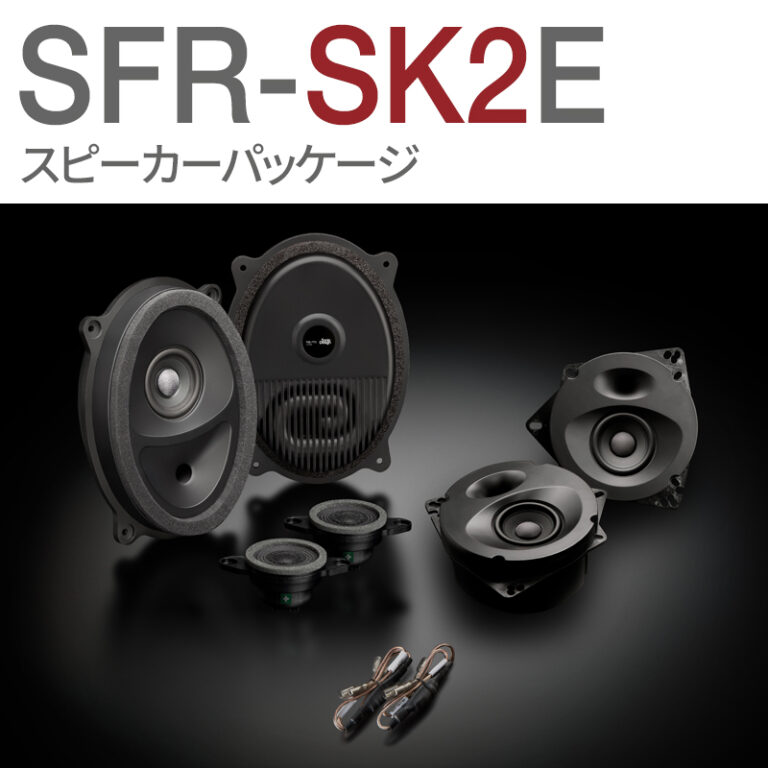 SFR-SK2E